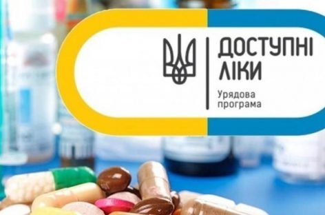 Доступних ліків стало більше: набрав чинності новий Реєстр