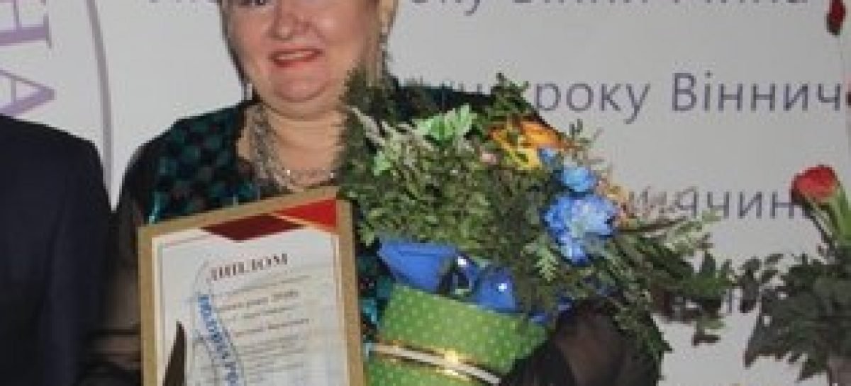 Вітаємо Світлану Демко з почесним званням  “Берегиня року”