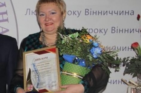 Вітаємо Світлану Демко з почесним званням  “Берегиня року”