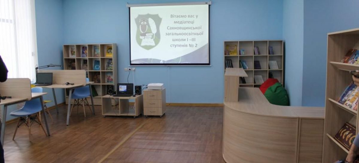 На Сахновщині відкрили інклюзивно-ресурсний центр та медіатеку