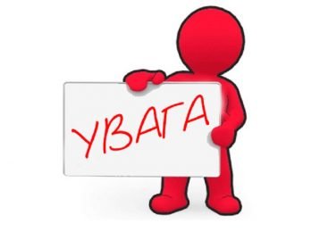НАІУ щодо внесення змін до Податкового кодексу України стосовно особливостей справляння податку на додану вартість з організацій та підприємств, заснованих громадськими організаціями осіб з інвалідністю (реєстр № 9469)
