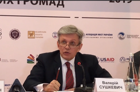 Виступ Уповноваженого Президента України з прав людей з інвалідністю Валерія Сушкевича на Форумі із сталого розвитку територіальних громад