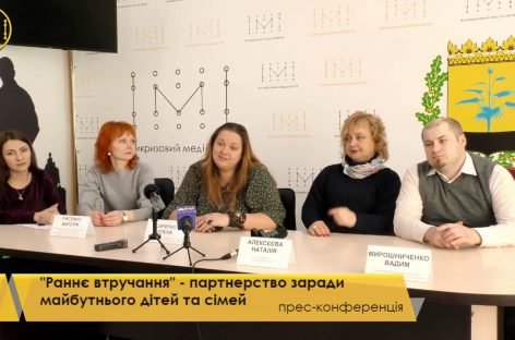 Батьки Донеччини продовжують марафон розробки стратегічних кроків з впровадження раннього втручання