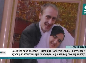 Історія кохання особливої пари із Закарпаття підкорює мережу