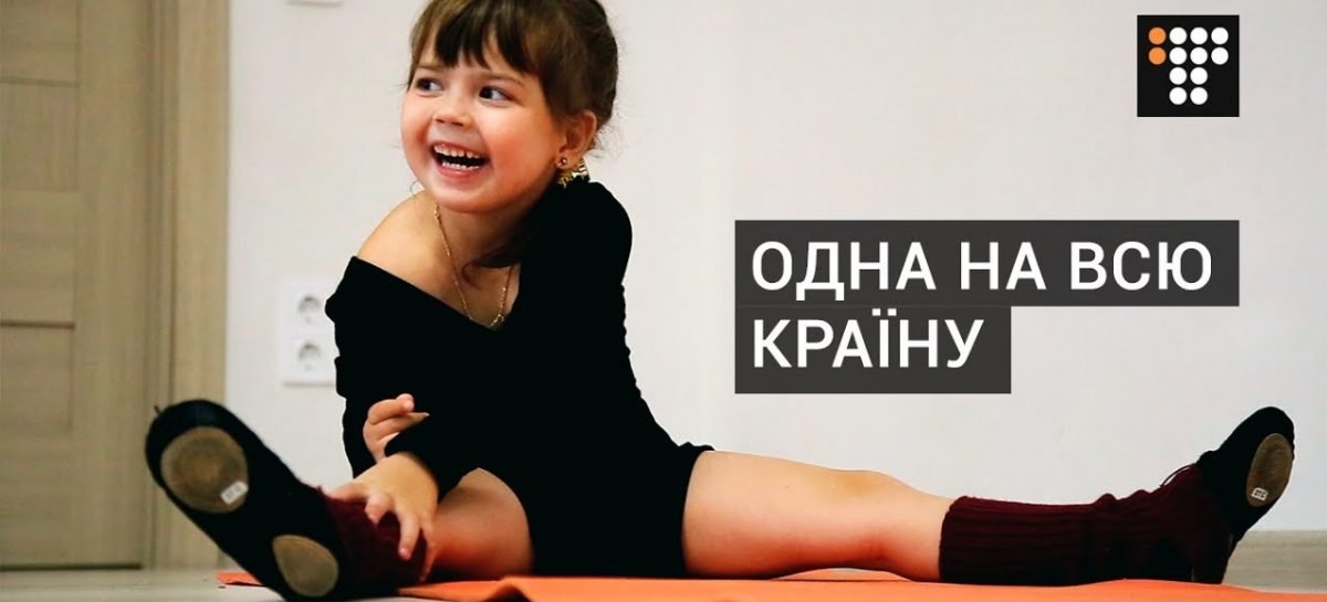 «Кришталеві» дівчата, хлопчик-«метелик» і Микита, який ніколи не плаче, — історії особливих людей