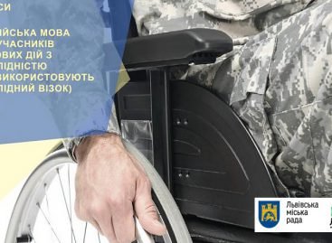 Для учасників бойових дій з інвалідністю організовують заняття з англійської мови