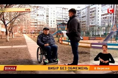 Сюжет каналу СТБ “Вікна-новини” від 8 березня 2019 року “Волевиявлення без обмежень”