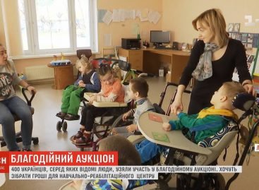 У Львові триває благодійний інтернет-аукціон “Купи зустріч – допоможи Україні”
