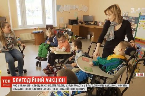 У Львові триває благодійний інтернет-аукціон “Купи зустріч – допоможи Україні”