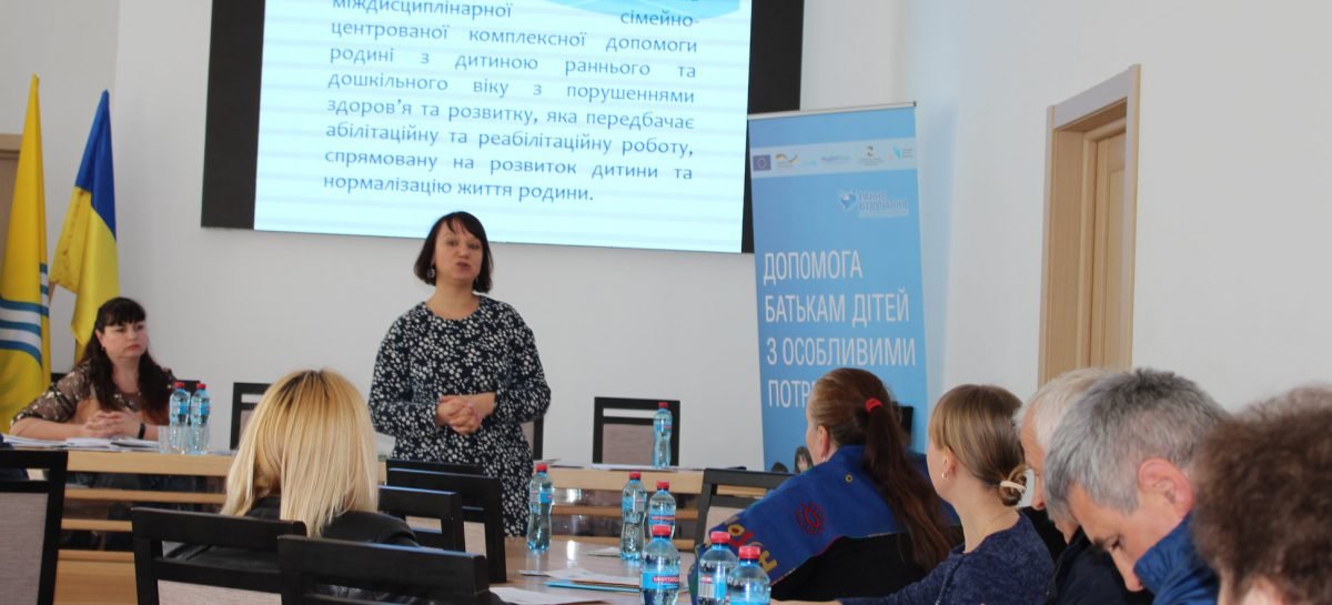 Минулого тижня в Одеській та Донецькій областях батьки розповідали про раннє втручання у невеликих ОТГ