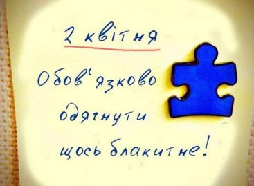 2 квітня долучись до акції та одягти блакитне!
