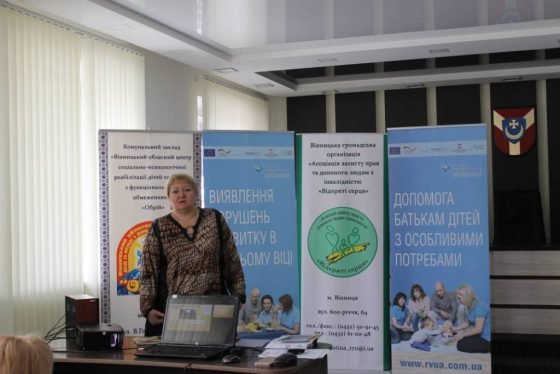 Розбудова стратегічних партнерств ОТГ Вінницької та Запорізької областей спільно з громадськими організаціями задля впровадження послуги раннього втручання