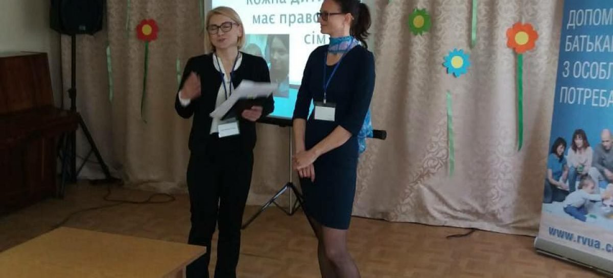 Ужгородські батьки провели міжнародне обговорення впливу реформ на раннє втручання