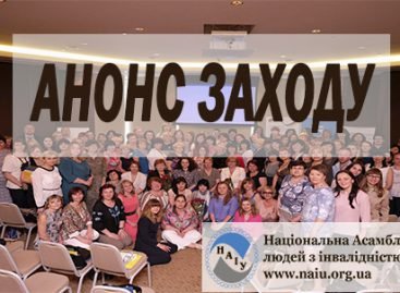 Прес-конференція та дводенний семінар «Формування єдиного бачення РВ і налагодження діалогу серед ключових управлінь, батьків та спеціалістів у Луганському регіоні України» пройдуть в Севєродонецьку