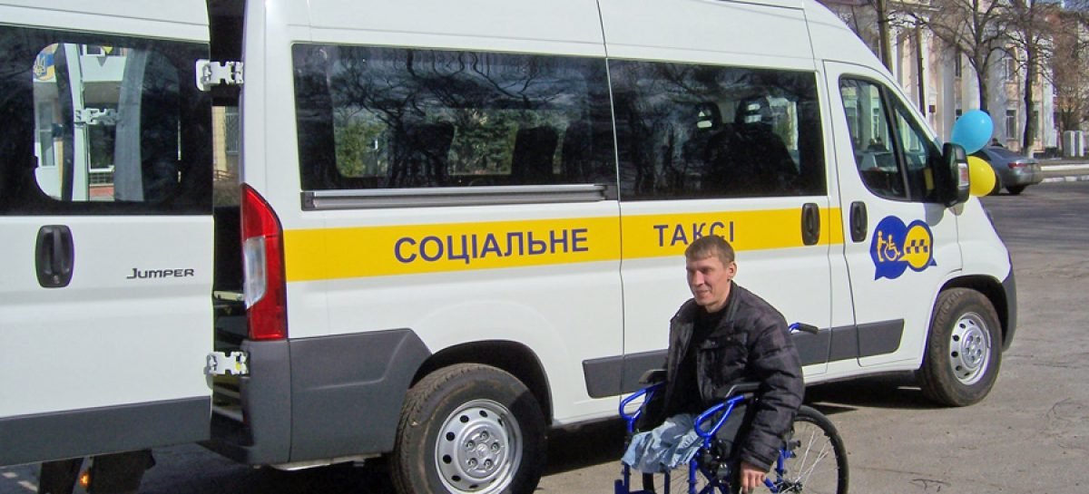 Соціальне таксі: полтавський досвід