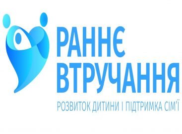 Питання раннього втручання вирішуватиме нова Рада