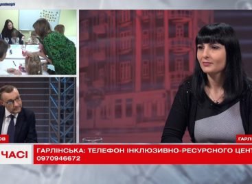 На часі: Особливі потреби звичайних дітей