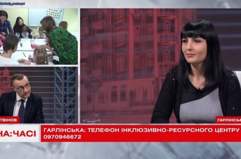 На часі: Особливі потреби звичайних дітей