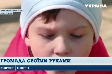 У реабілітаційному центрі Енергодара дітей повертають до повноцінного життя