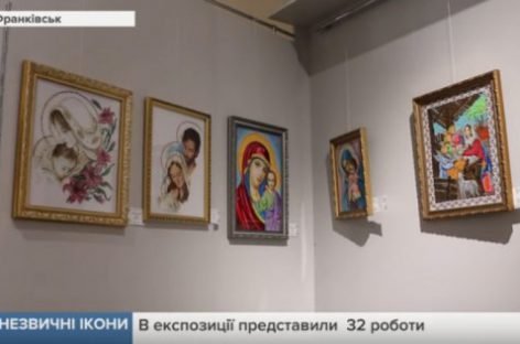 У Франківську презентували виставку ікон мисткині з інвалідністю