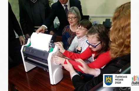 Львів отримав новий брайлівський принтер