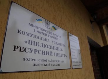 Корекційні заняття, уроки лікувальної фізкультури та консультації фахівців – на Львівщині відкрили сучасний інклюзивно-ресурсний центр