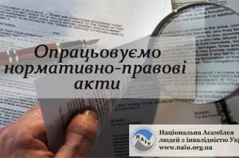 До уваги ГО! Проєкт Концепції створення та розвитку системи надання послуги раннього втручання в Україні