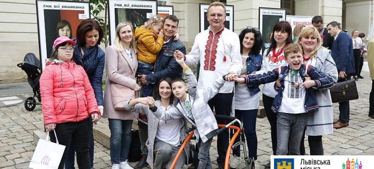 У Львові на площі Ринок пройшла фотовиставка дітей з інвалідністю «Усі ми — вишиванка»