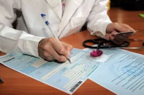 Оплата листка непрацездатності при встановленні інвалідності