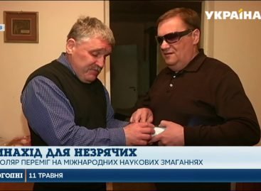 Львівський школяр змайстрував прилад для незрячих