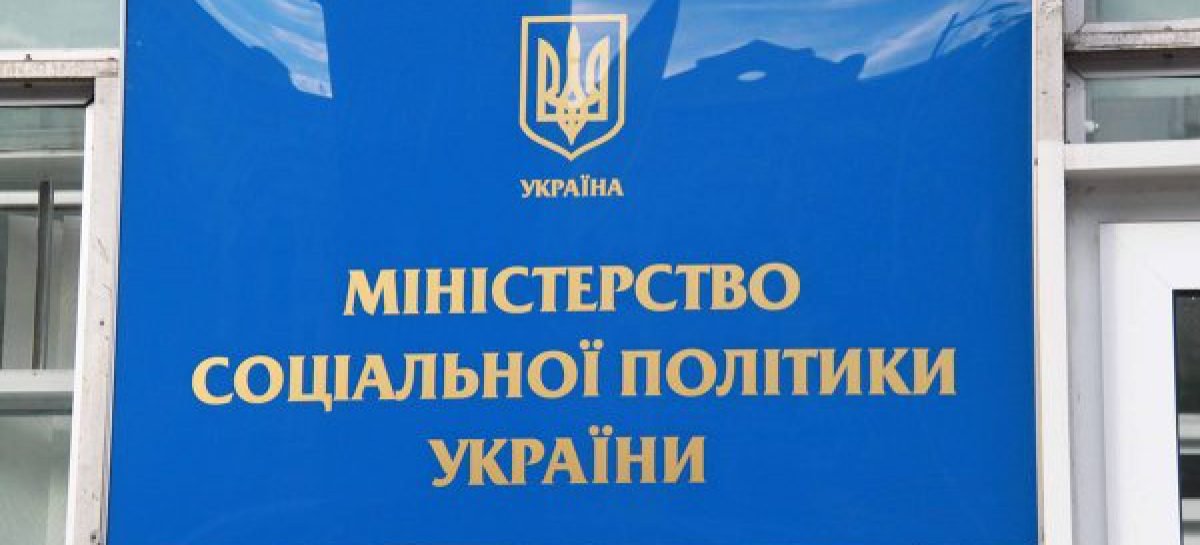 Представника НАІУ обрано до складу Громадської ради при Мінсоцполитики