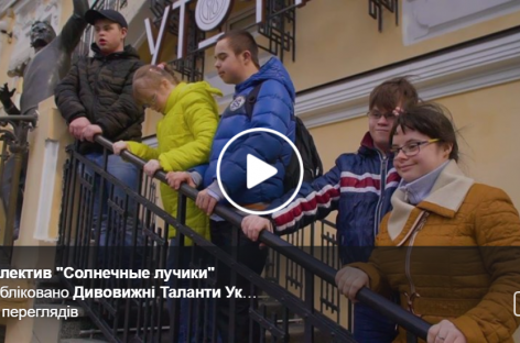 Коллектив “Солнечные лучики”