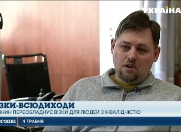 Візки-всюдиходи: киянин придумав, як полегшити життя людям з інвалідністю