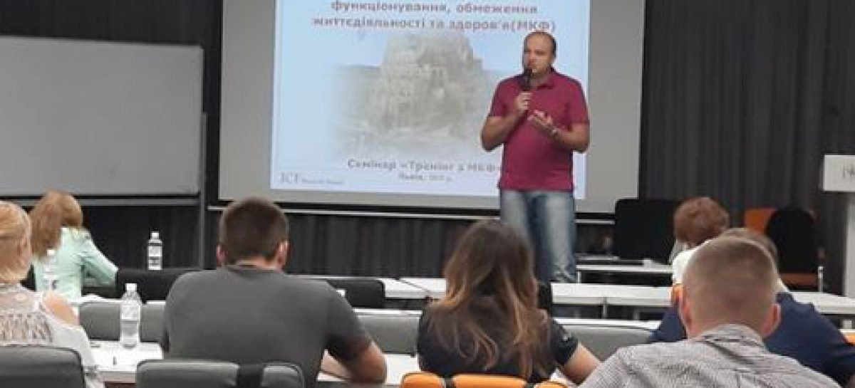 Лікарі, ерго- і фізичні терапевти по всій країні проходять тренінги з МКФ