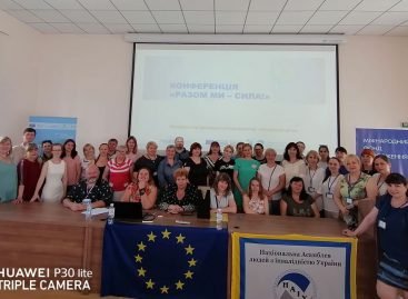 “Разом ми – сила!”- головне гасло учасників конференції, що відбулась в Одесі
