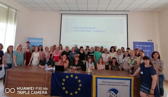 "Разом ми - сила!"- головне гасло учасників конференції, що відбулась в Одесі