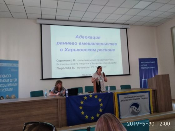 "Разом ми - сила!"- головне гасло учасників конференції, що відбулась в Одесі