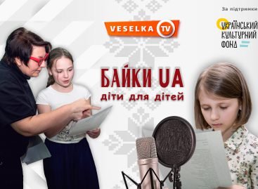 Уперше в Україні байки Глібова зазвучать у новому форматі:  дитячими голосами, з оригінальним саундом і звукошумовими ефектами