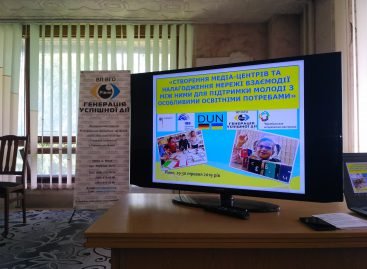 Створення медіа-центрів та налагодження мережі взаємодії між ними для підтримки молоді з особливими освітніми проблемами