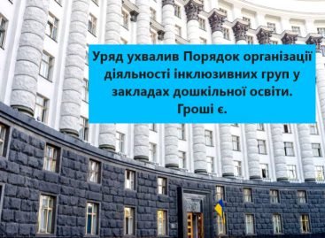 Уряд затвердив Порядок організації діяльності інклюзивних груп у закладах дошкільної освіти