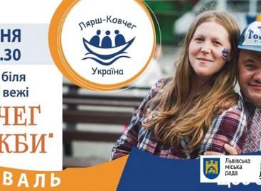 Цієї неділі у Львові відбудеться фестиваль «Ковчег дружби»