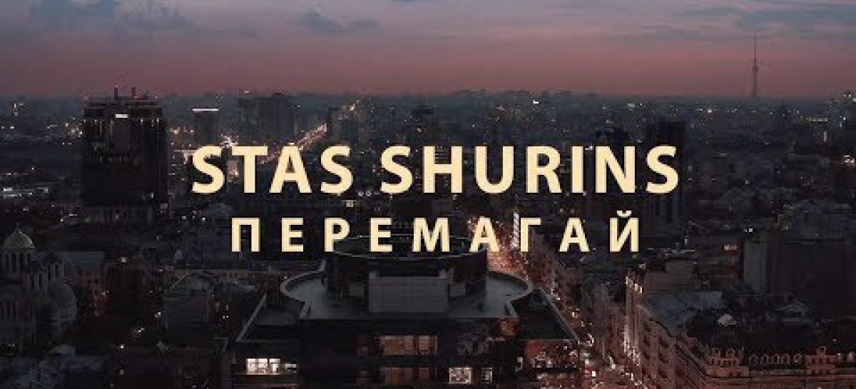 Пісня, присвячена українським паралімпійцям та дефлімпійцям – You Can Be – Перемагай – українською мовою