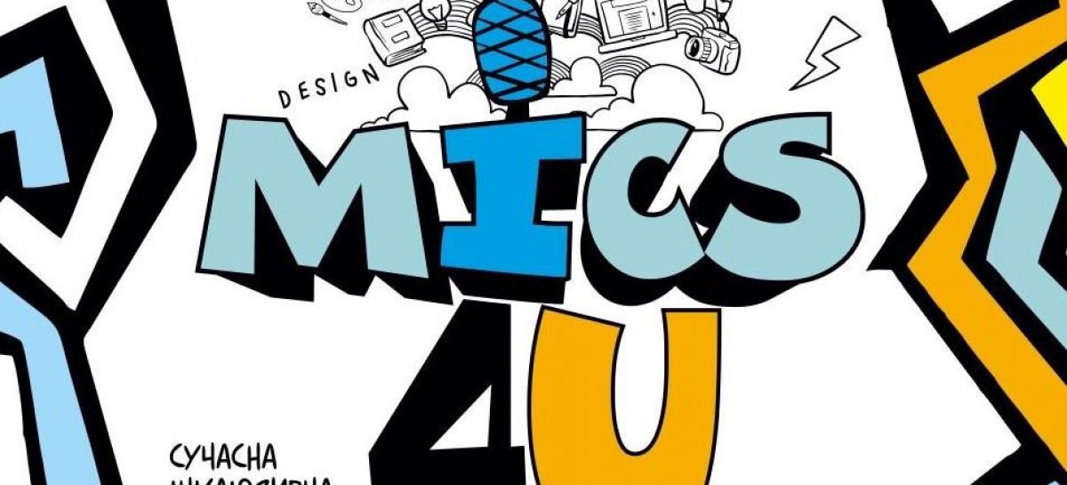 У Чернігові відкрили інклюзивну креативну студію для молоді «MICS 4U»