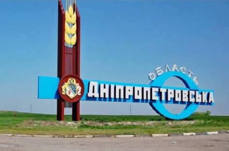 Дніпропетровщині з Держбюджету виділили майже півмільярда гривень на будівництво та реконструкцію соціальних об’єктів