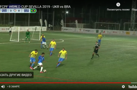 Національна паралімпійська збірна команда з футболу – у фіналі чемпіонату світу
