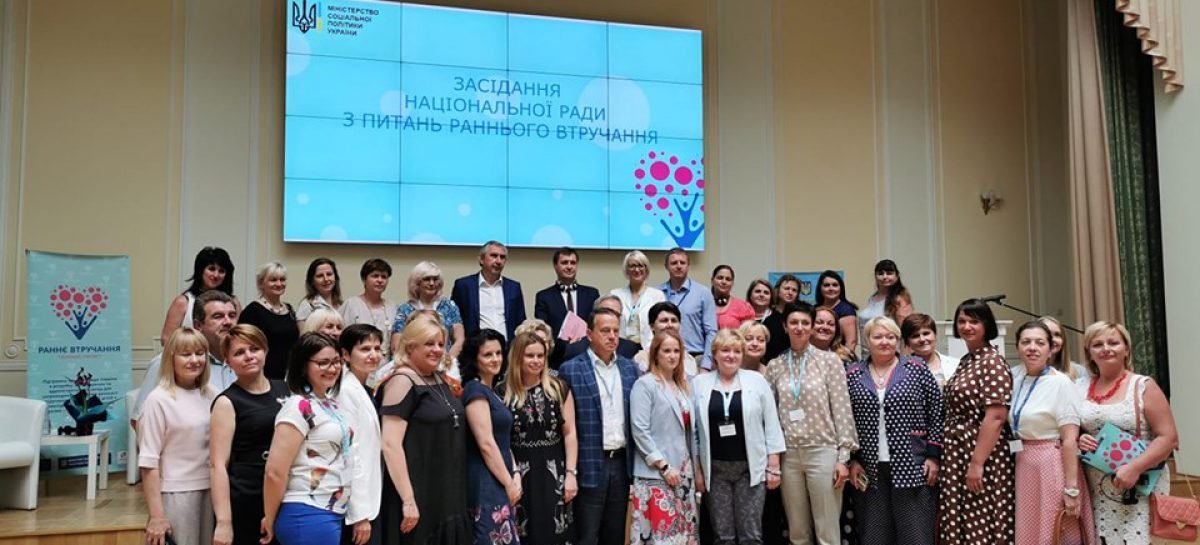 Мінсоцполітики провело перше засідання Національної ради з питань раннього втручання