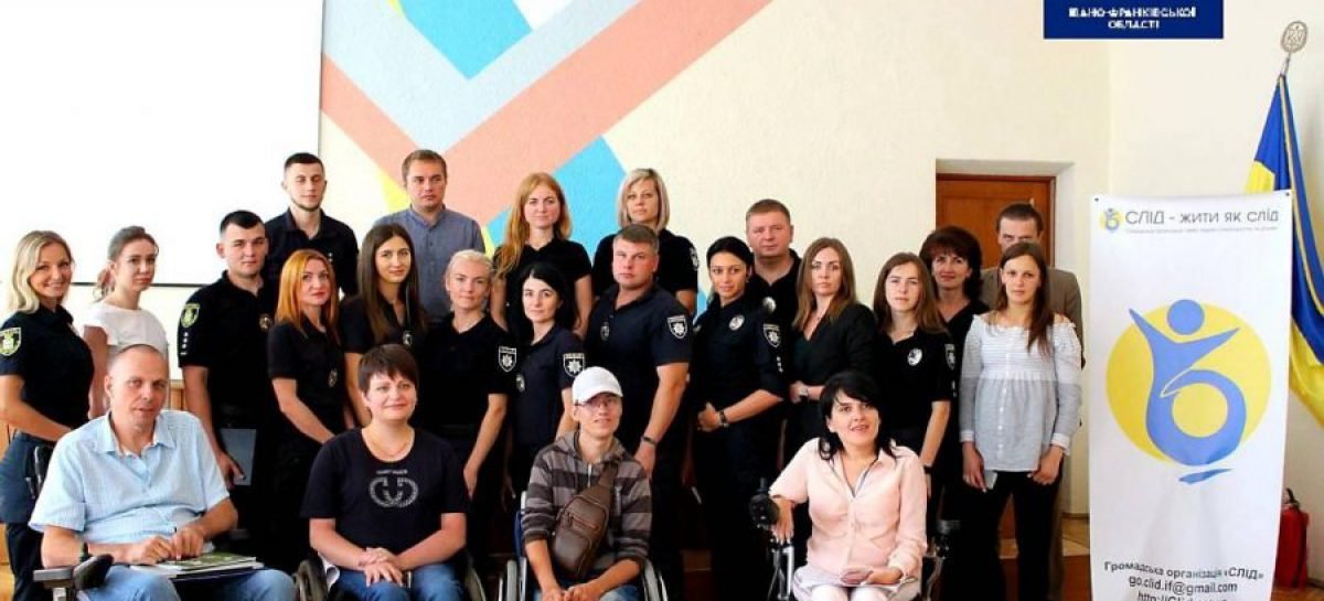 Прикарпатські поліцейські вчилися допомагати людям з інвалідністю