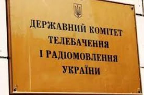 Держкомтелерадіо оприлюднив результати моніторингу веб-сайтів органів виконавчої влади