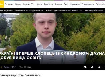 В Україні вперше хлопець із синдромом Дауна здобув вищу освіту