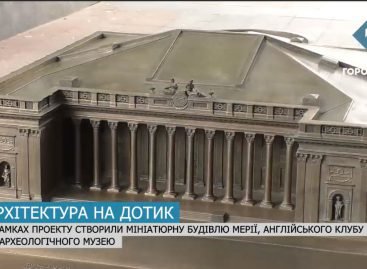 Одеса на дотик